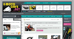 Desktop Screenshot of e-motocafe.net